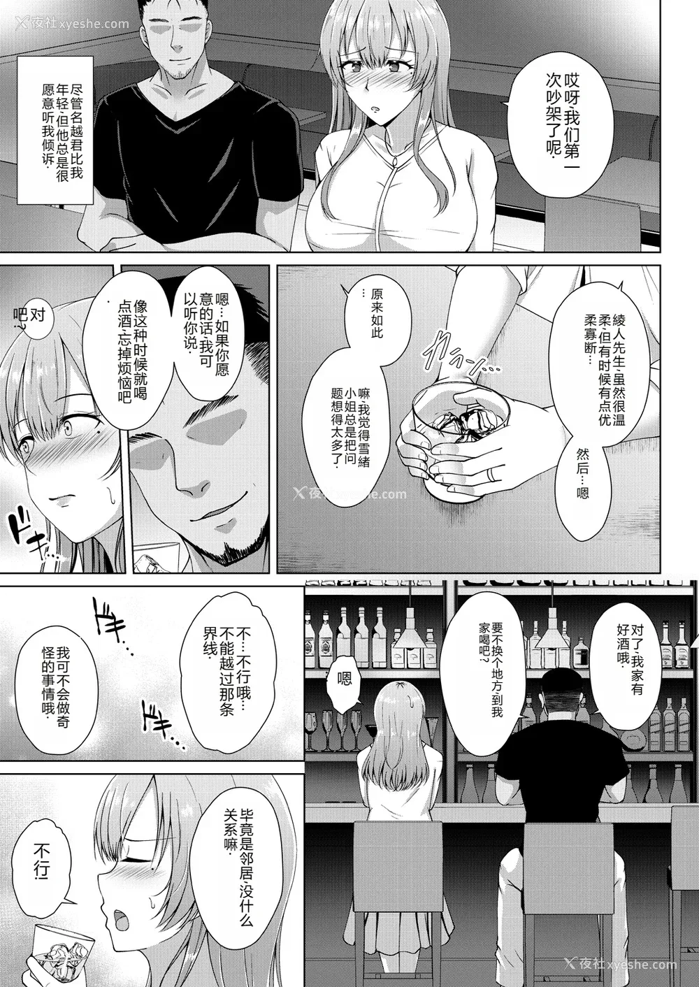 137P - [远野すいか] 无垢なる花が牝吹くとき[DL版]