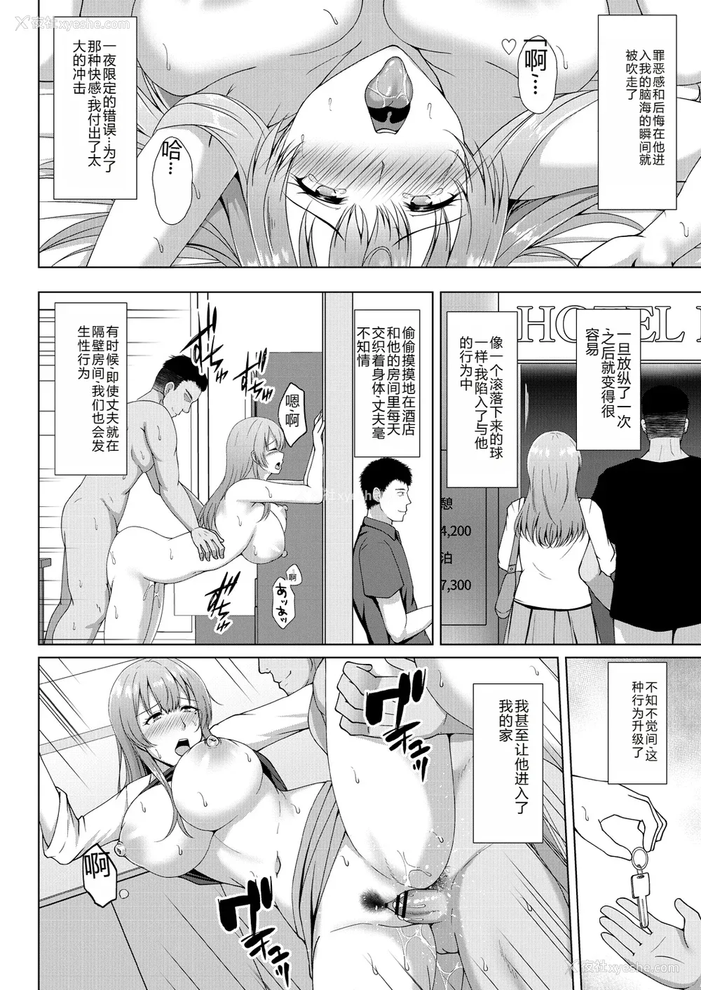 142P - [远野すいか] 无垢なる花が牝吹くとき[DL版]