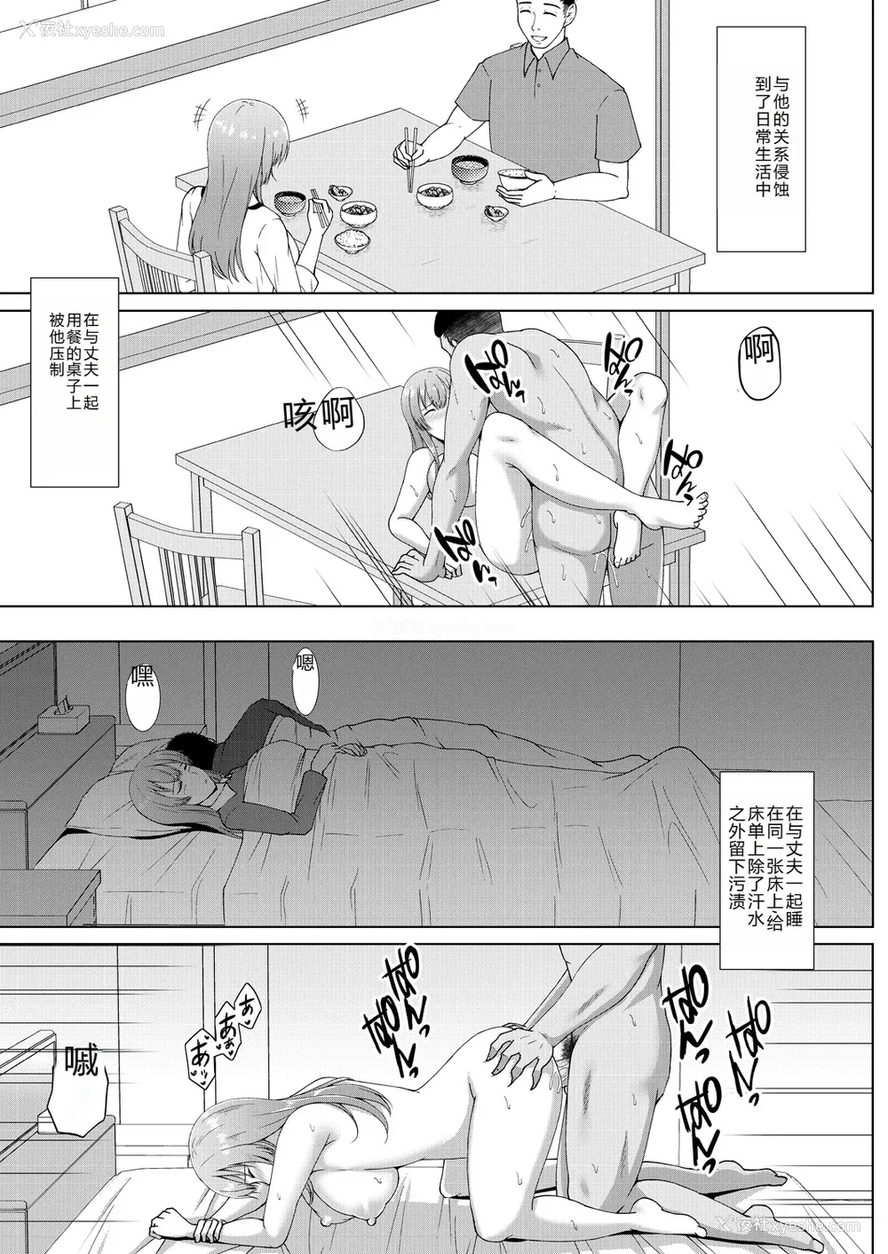 143P - [远野すいか] 无垢なる花が牝吹くとき[DL版]