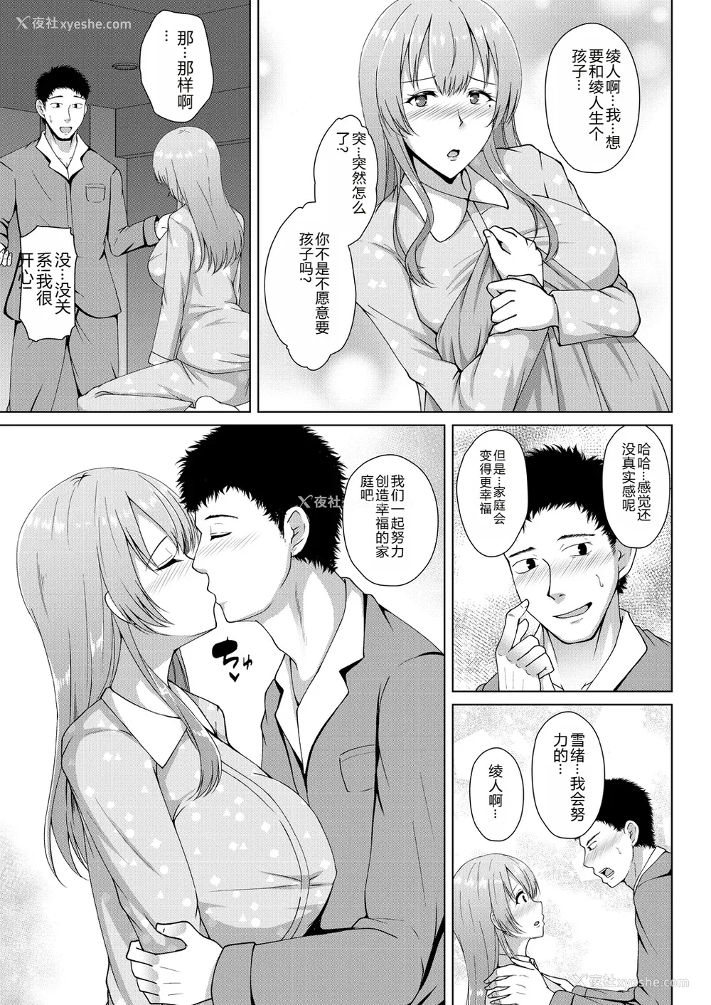 147P - [远野すいか] 无垢なる花が牝吹くとき[DL版]