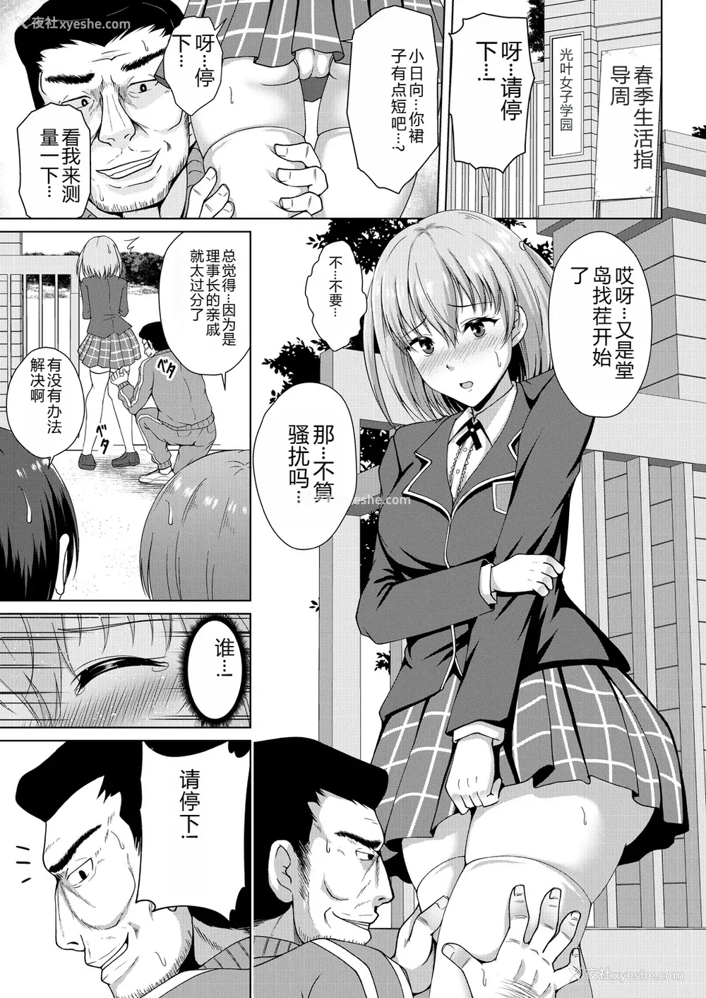 159P - [远野すいか] 无垢なる花が牝吹くとき[DL版]