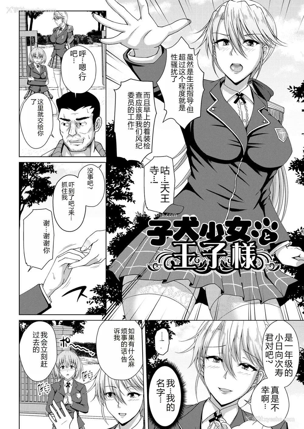 160P - [远野すいか] 无垢なる花が牝吹くとき[DL版]