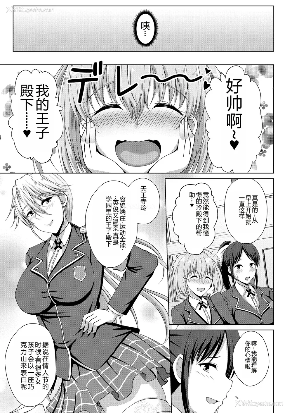 161P - [远野すいか] 无垢なる花が牝吹くとき[DL版]