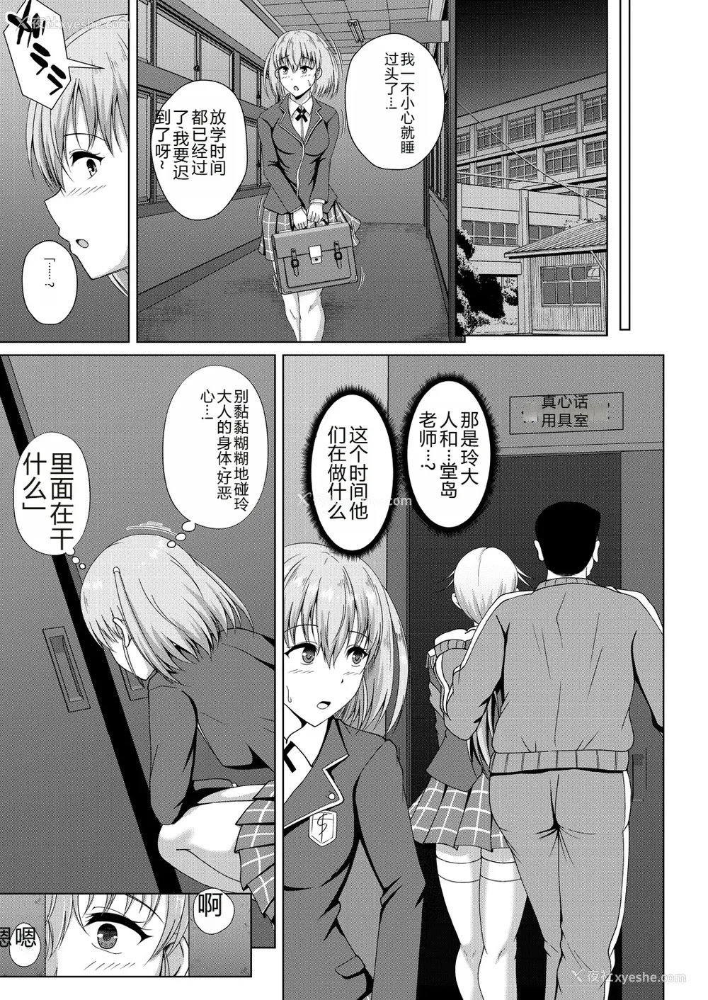 163P - [远野すいか] 无垢なる花が牝吹くとき[DL版]