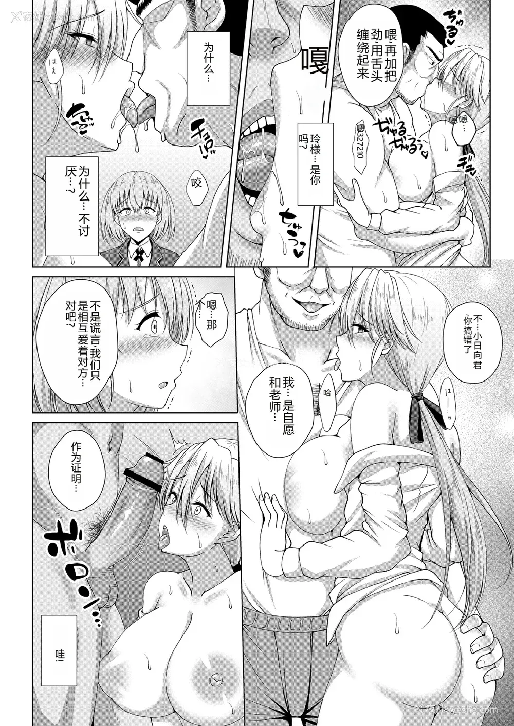166P - [远野すいか] 无垢なる花が牝吹くとき[DL版]