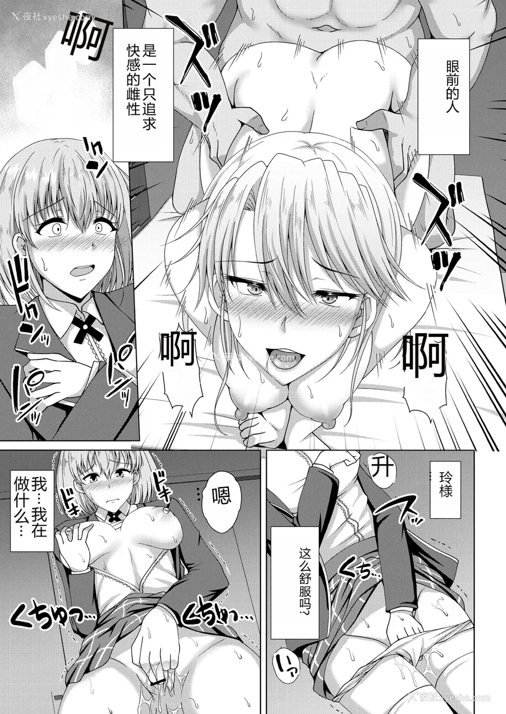 175P - [远野すいか] 无垢なる花が牝吹くとき[DL版]