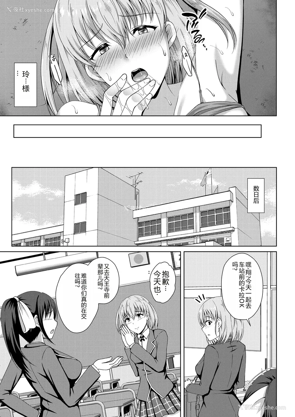 181P - [远野すいか] 无垢なる花が牝吹くとき[DL版]