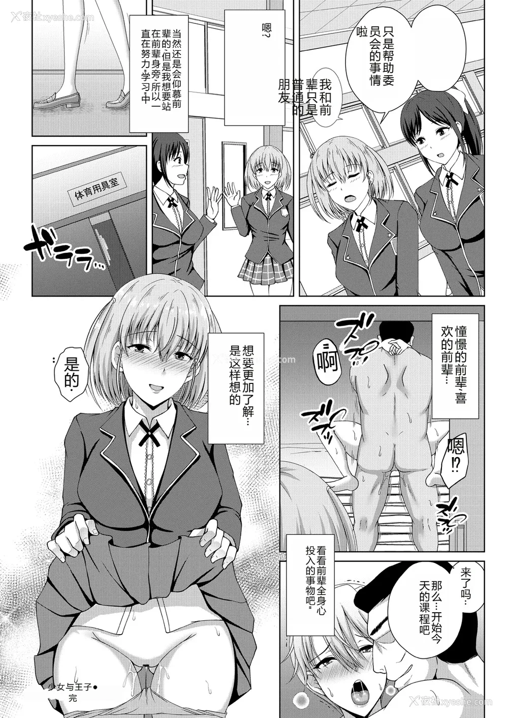 182P - [远野すいか] 无垢なる花が牝吹くとき[DL版]