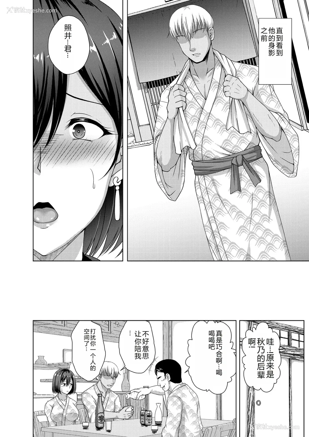 186P - [远野すいか] 无垢なる花が牝吹くとき[DL版]