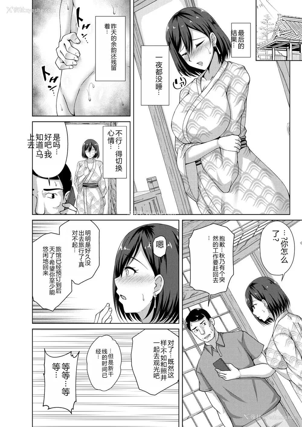 196P - [远野すいか] 无垢なる花が牝吹くとき[DL版]