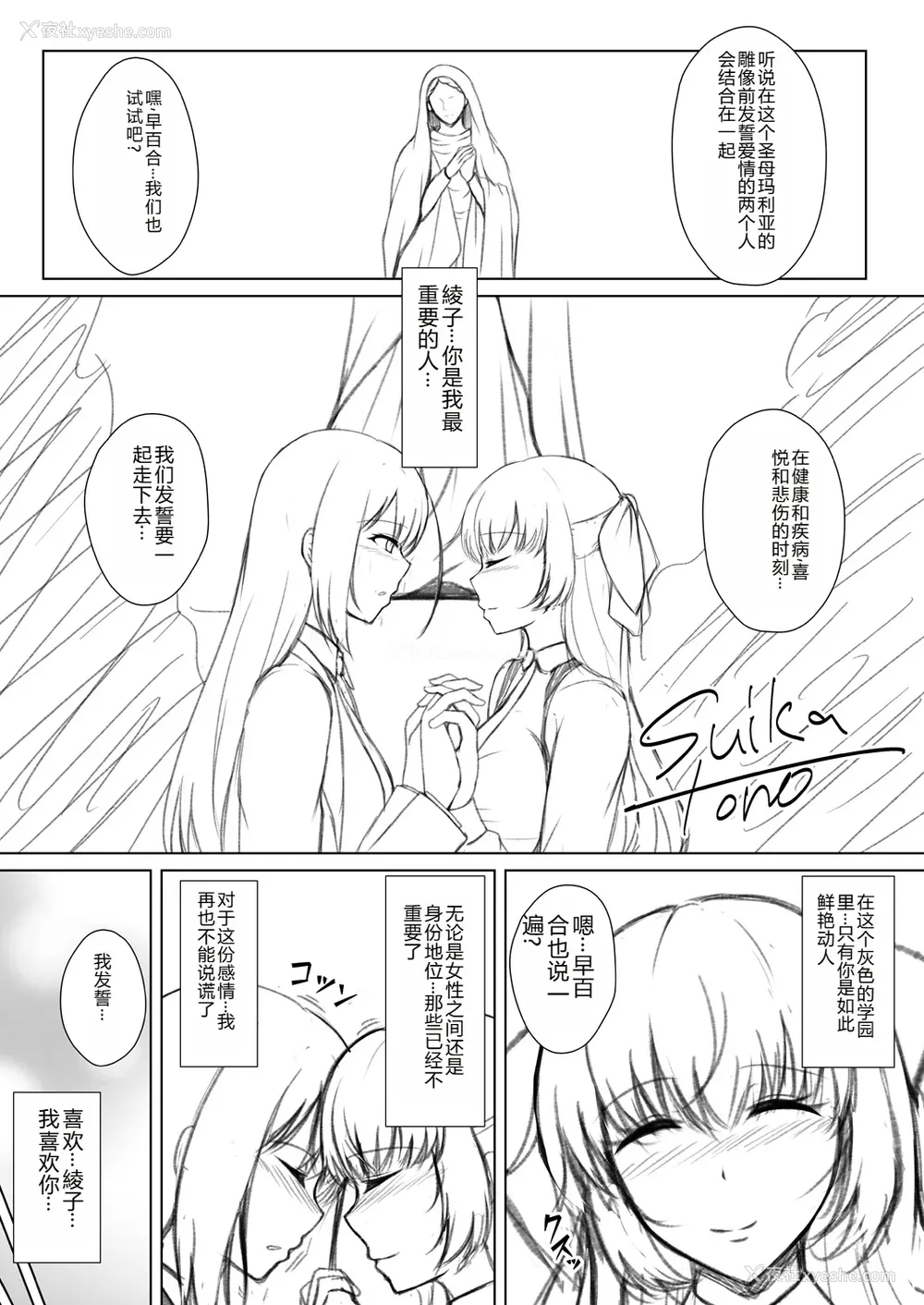 215P - [远野すいか] 无垢なる花が牝吹くとき[DL版]