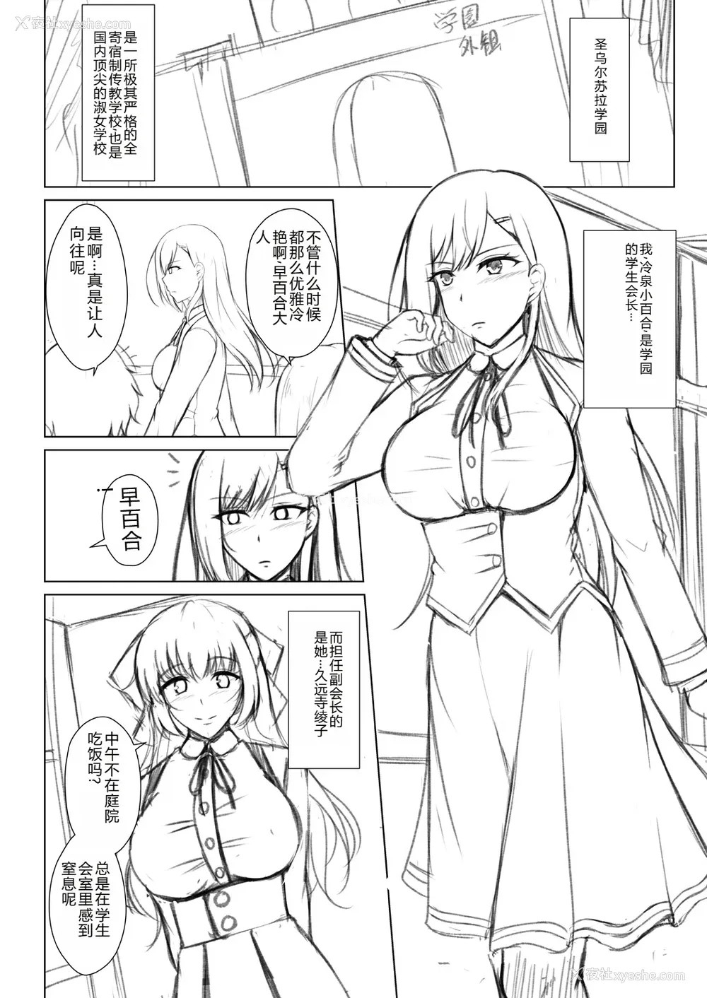 216P - [远野すいか] 无垢なる花が牝吹くとき[DL版]