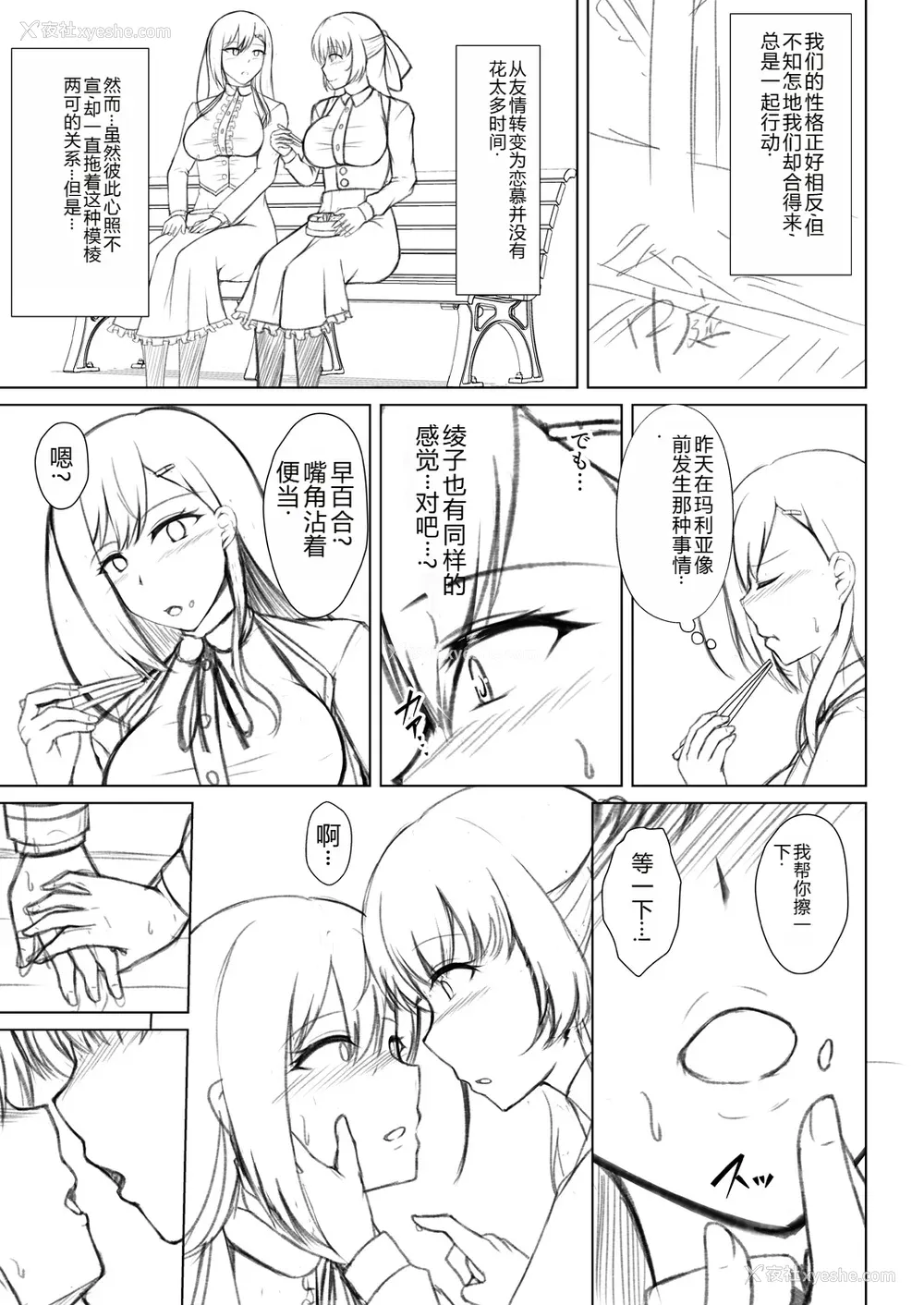 217P - [远野すいか] 无垢なる花が牝吹くとき[DL版]