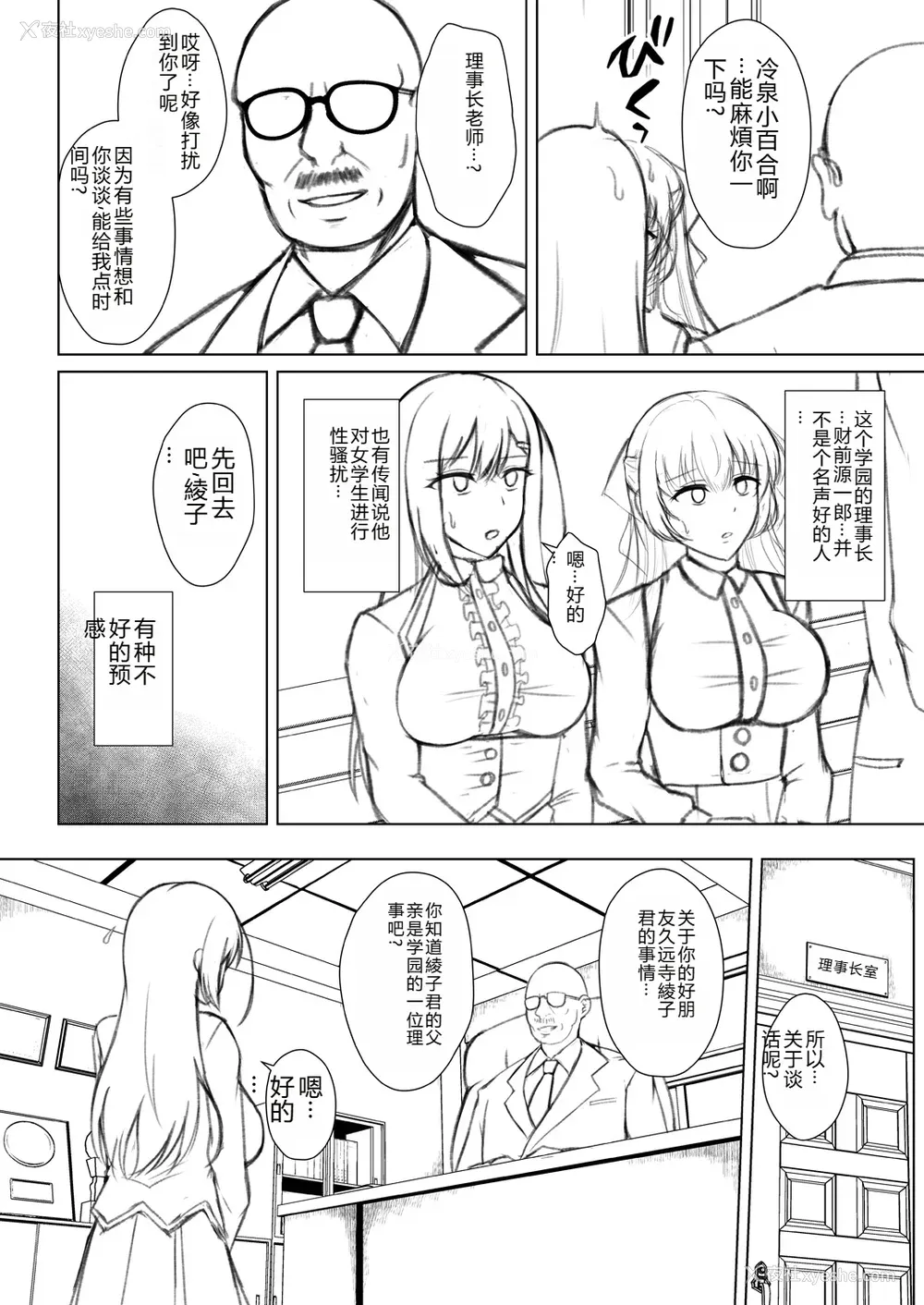 218P - [远野すいか] 无垢なる花が牝吹くとき[DL版]