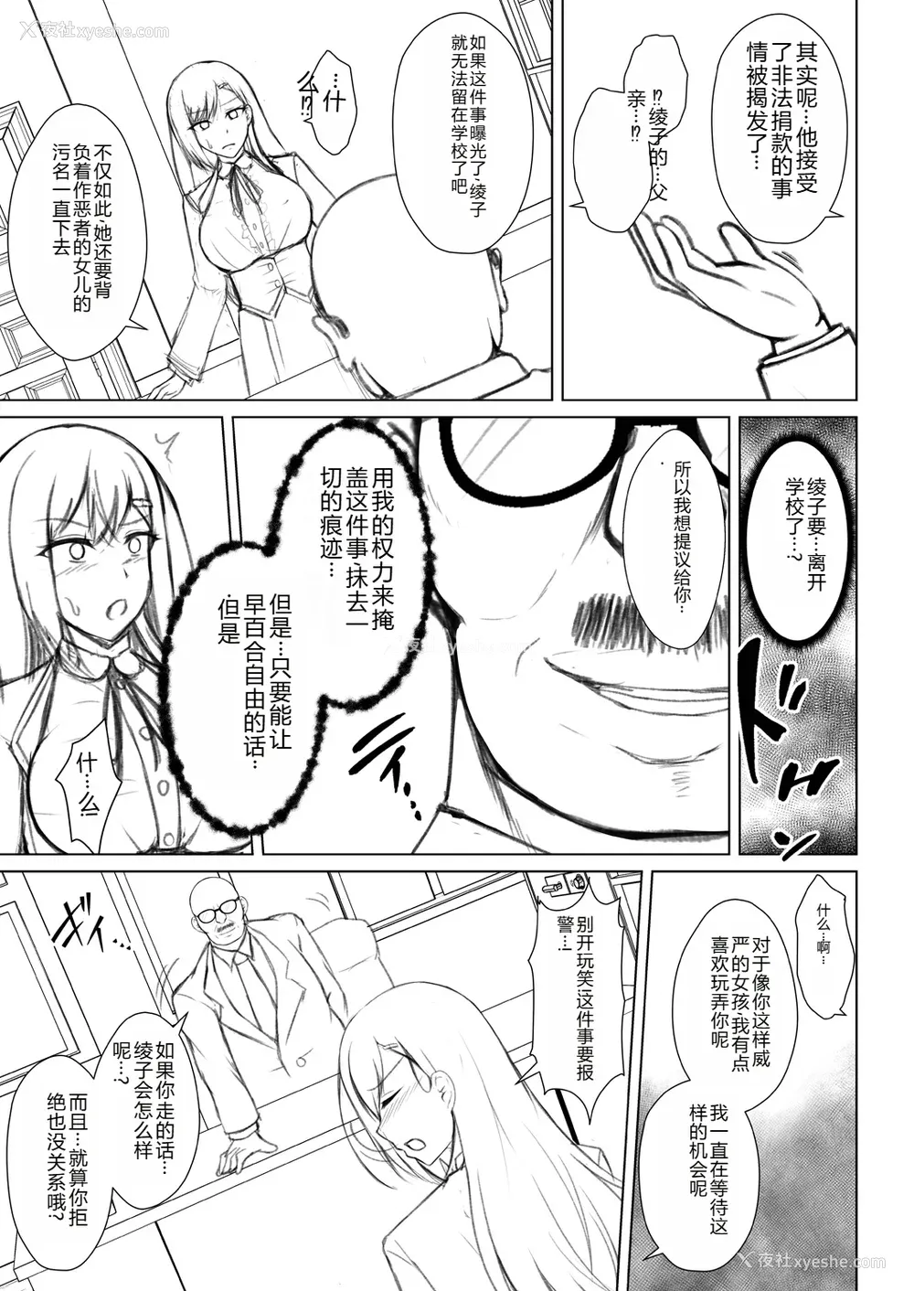 219P - [远野すいか] 无垢なる花が牝吹くとき[DL版]