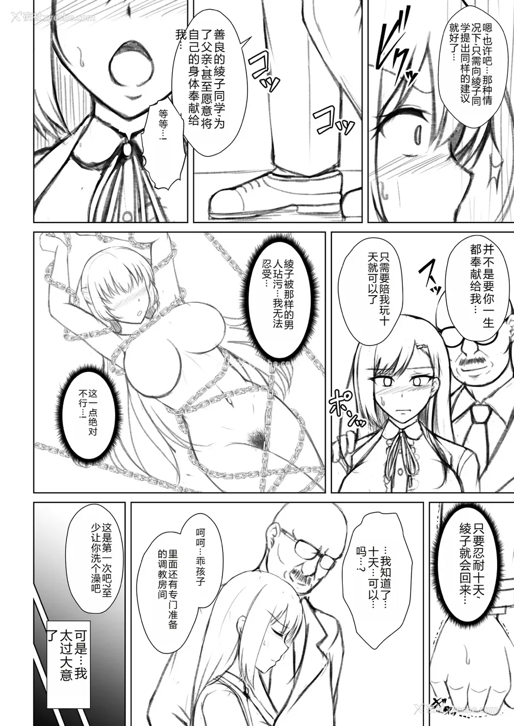220P - [远野すいか] 无垢なる花が牝吹くとき[DL版]