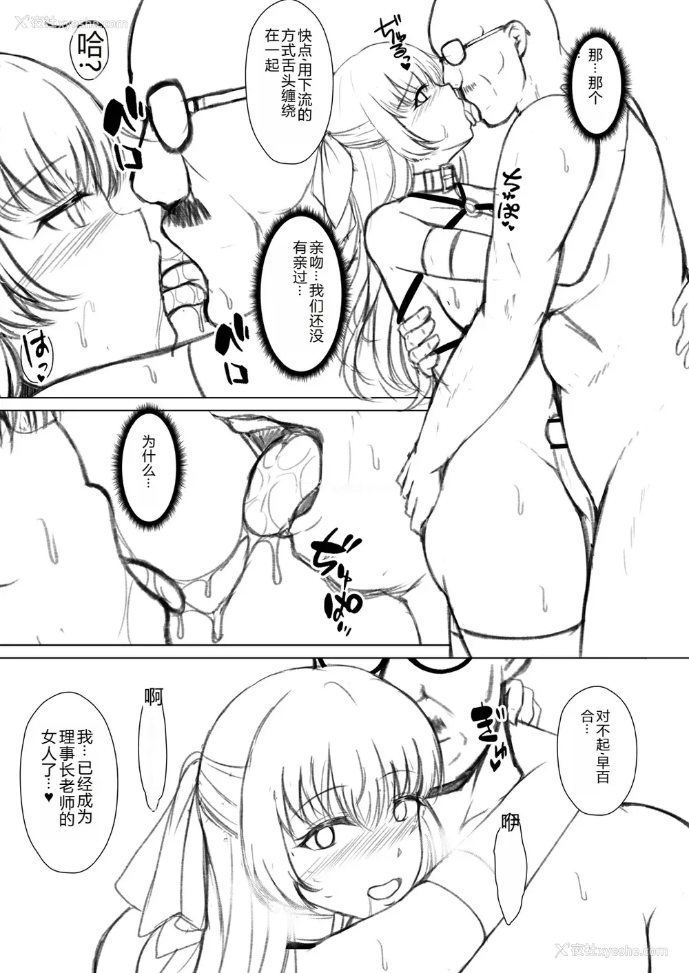 227P - [远野すいか] 无垢なる花が牝吹くとき[DL版]