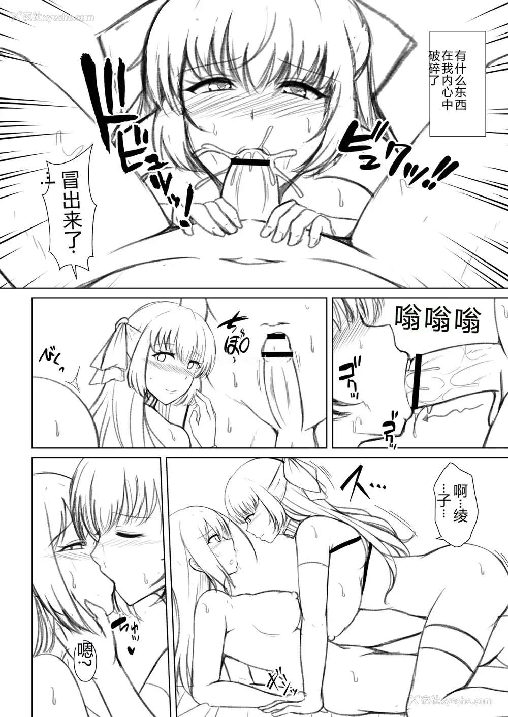 230P - [远野すいか] 无垢なる花が牝吹くとき[DL版]