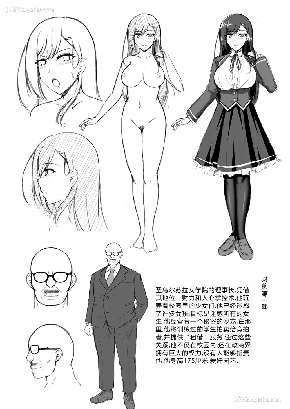 30P - [远野すいか] 无垢なる花が牝吹くとき[DL版]