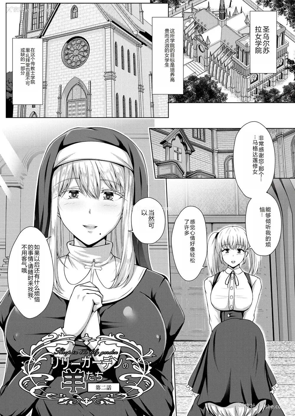 31P - [远野すいか] 无垢なる花が牝吹くとき[DL版]
