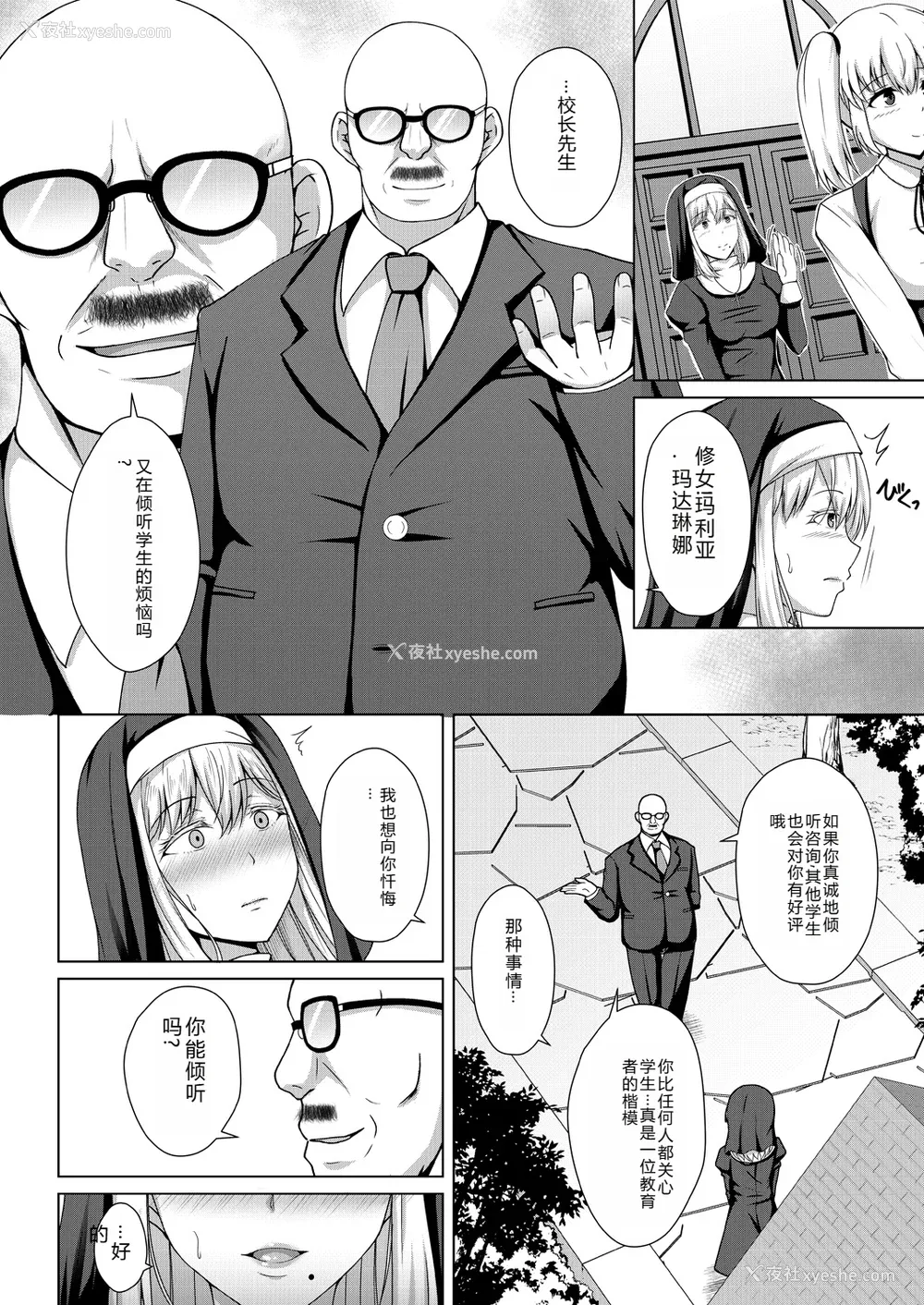32P - [远野すいか] 无垢なる花が牝吹くとき[DL版]