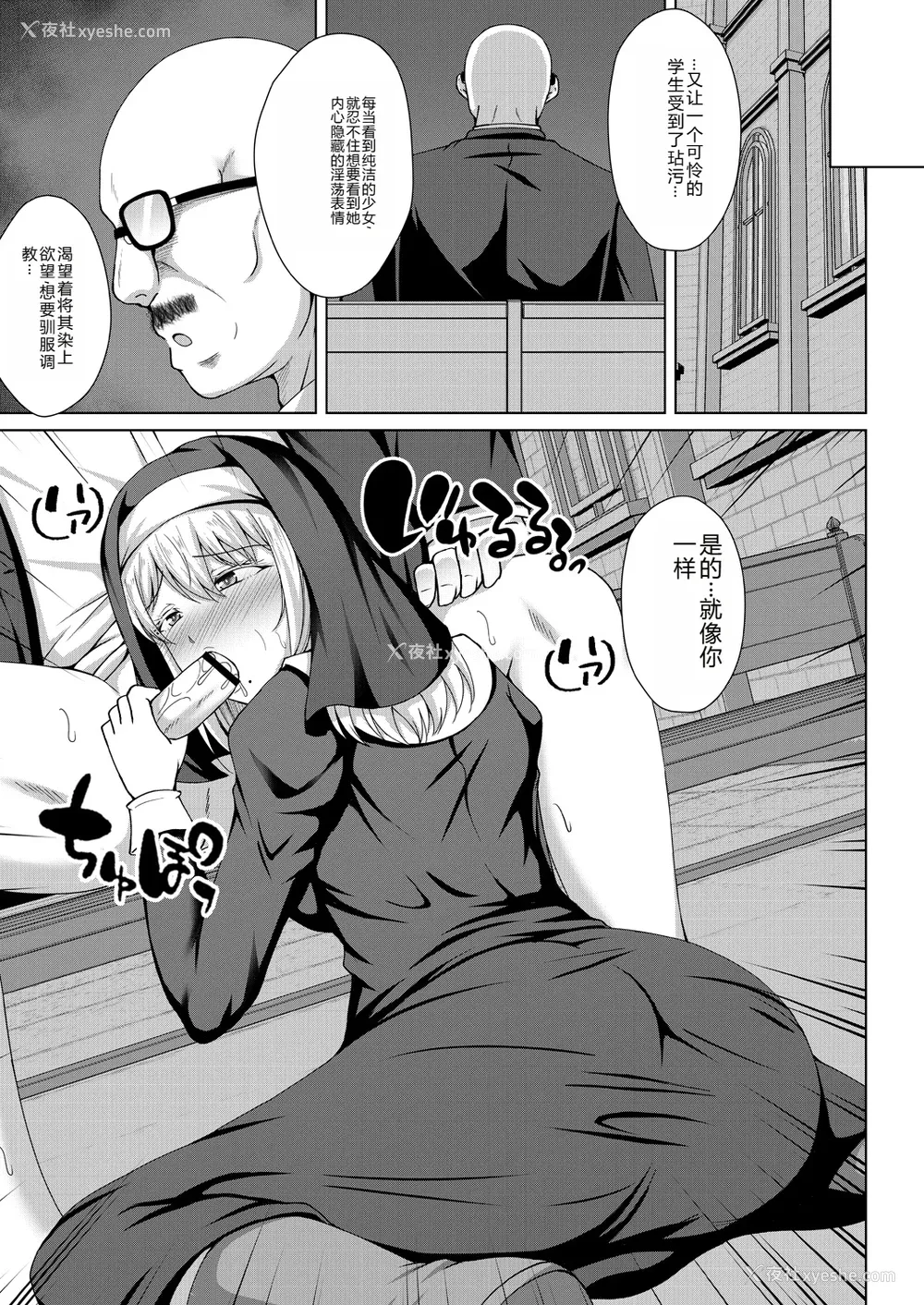 33P - [远野すいか] 无垢なる花が牝吹くとき[DL版]