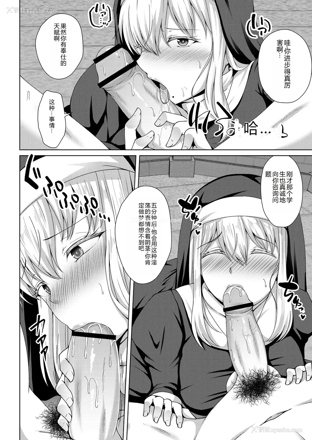 34P - [远野すいか] 无垢なる花が牝吹くとき[DL版]