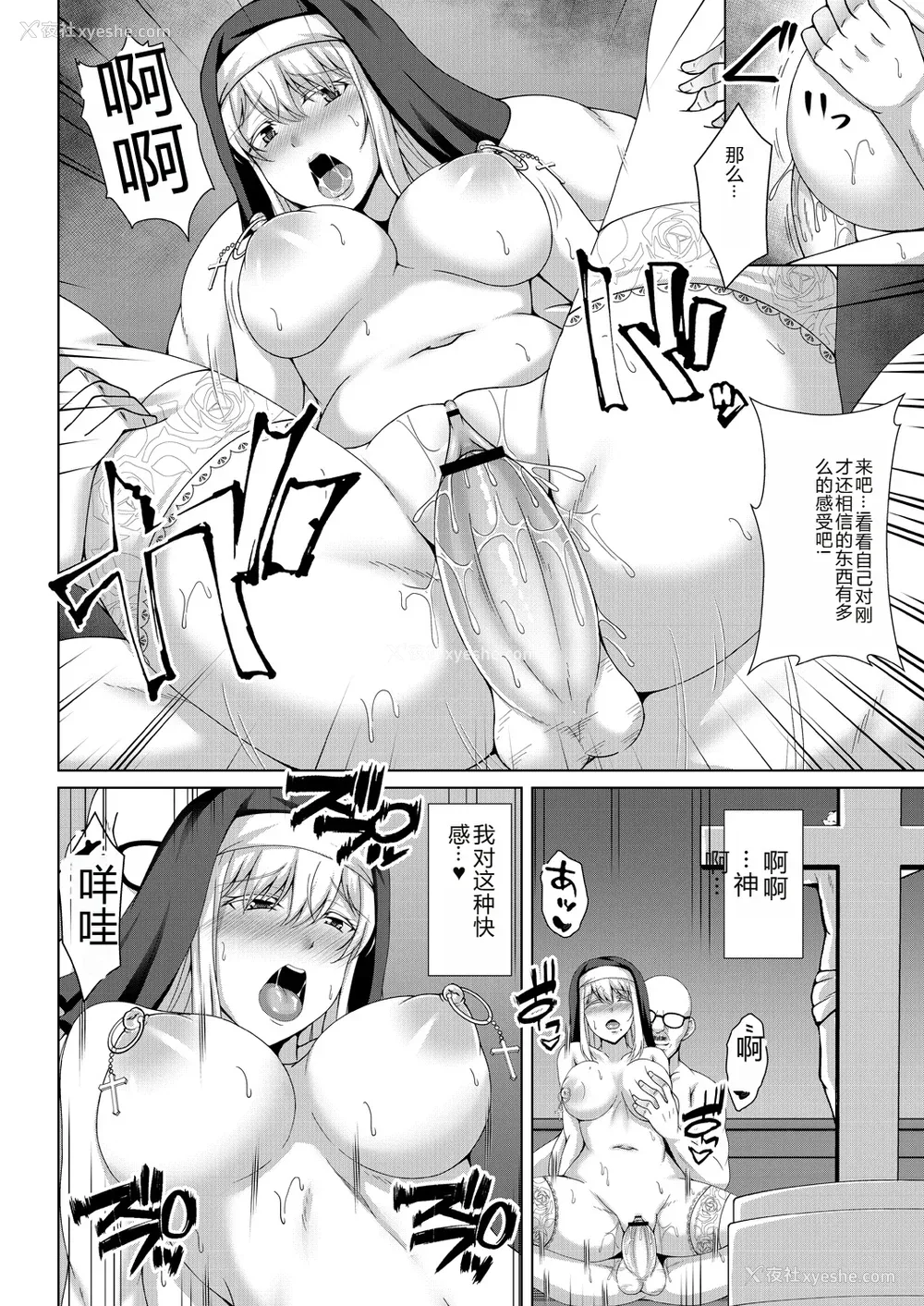 50P - [远野すいか] 无垢なる花が牝吹くとき[DL版]