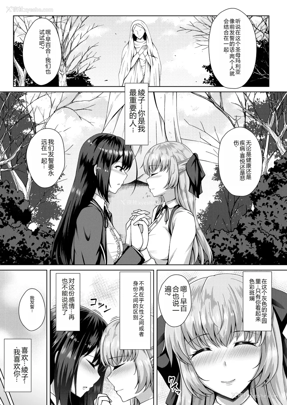 5P - [远野すいか] 无垢なる花が牝吹くとき[DL版]