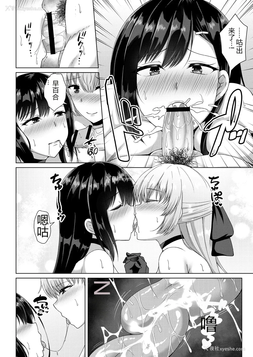 60P - [远野すいか] 无垢なる花が牝吹くとき[DL版]
