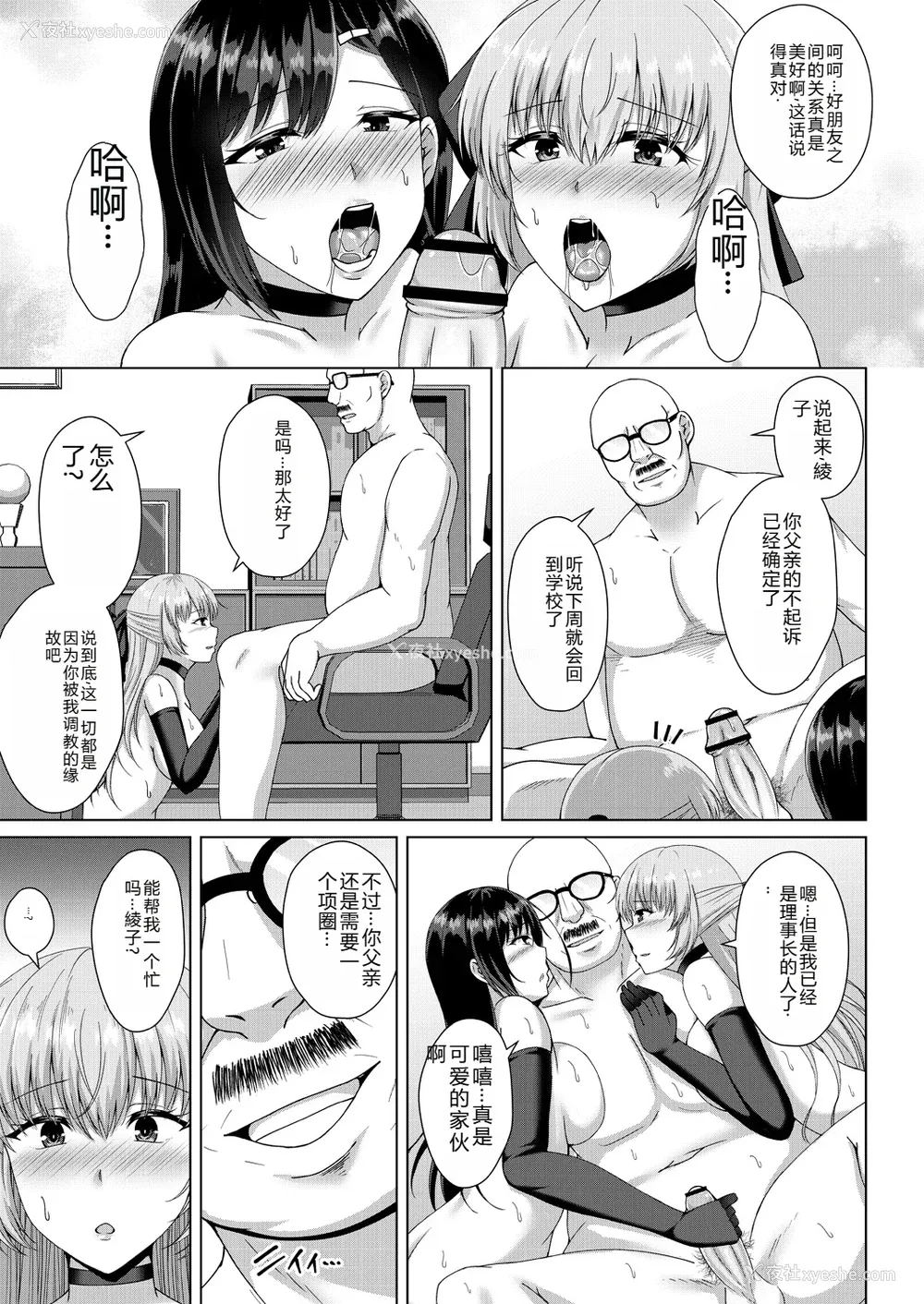 61P - [远野すいか] 无垢なる花が牝吹くとき[DL版]