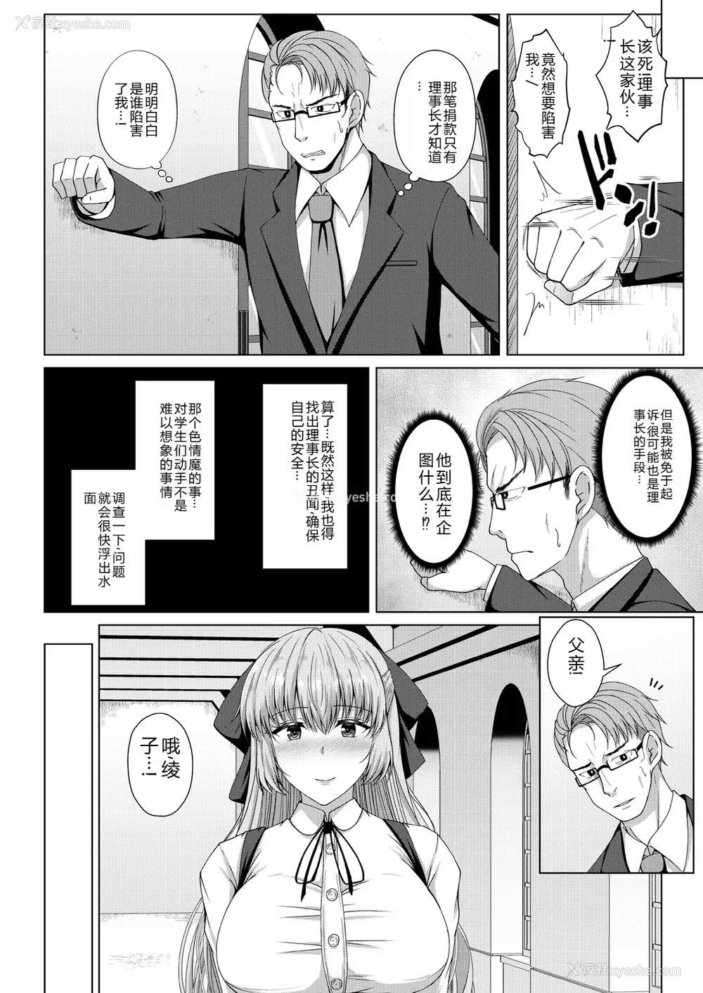 62P - [远野すいか] 无垢なる花が牝吹くとき[DL版]