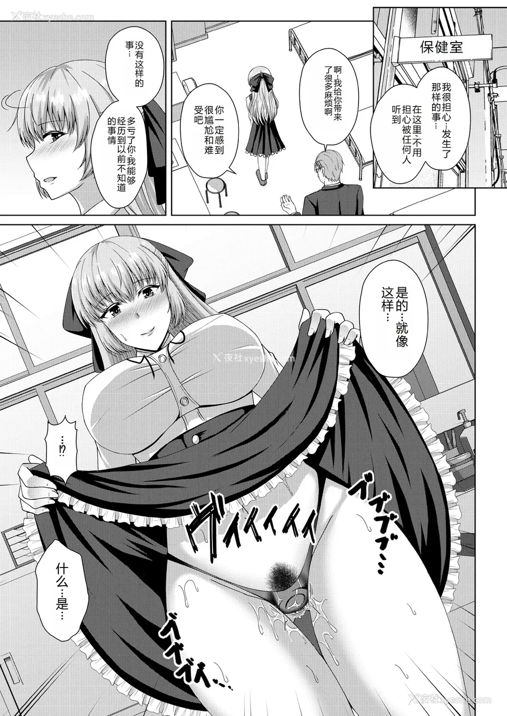63P - [远野すいか] 无垢なる花が牝吹くとき[DL版]