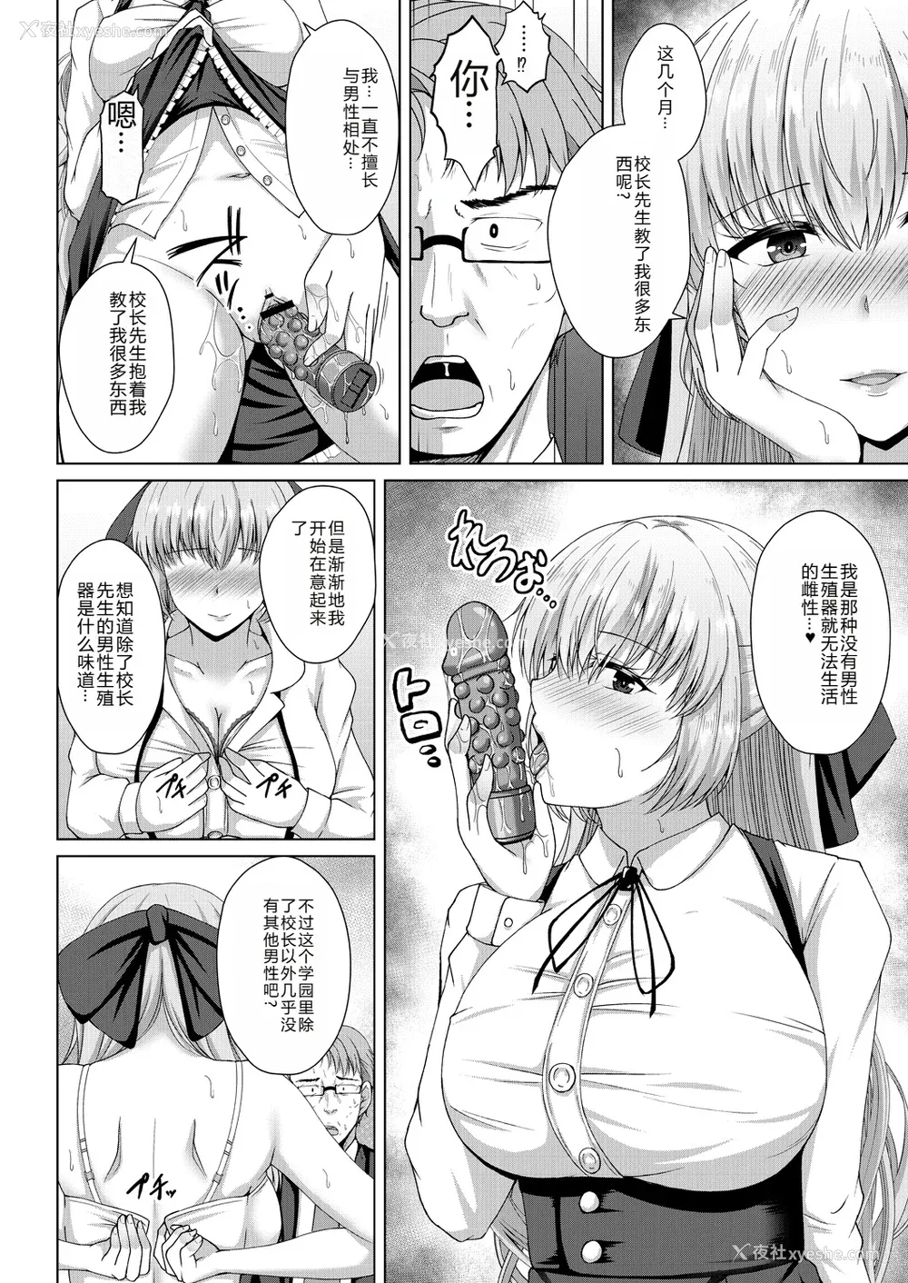 64P - [远野すいか] 无垢なる花が牝吹くとき[DL版]