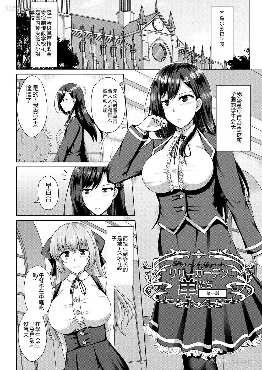 6P - [远野すいか] 无垢なる花が牝吹くとき[DL版]