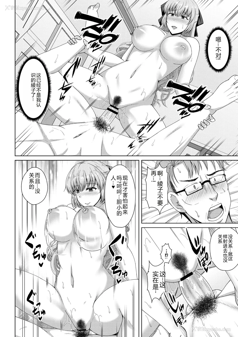 74P - [远野すいか] 无垢なる花が牝吹くとき[DL版]