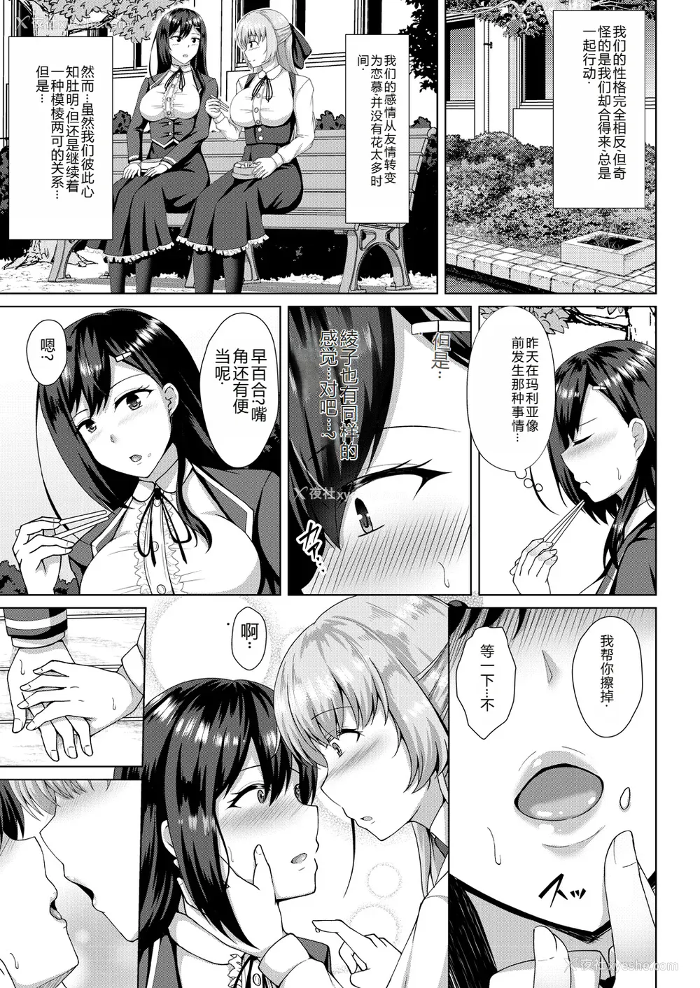 7P - [远野すいか] 无垢なる花が牝吹くとき[DL版]