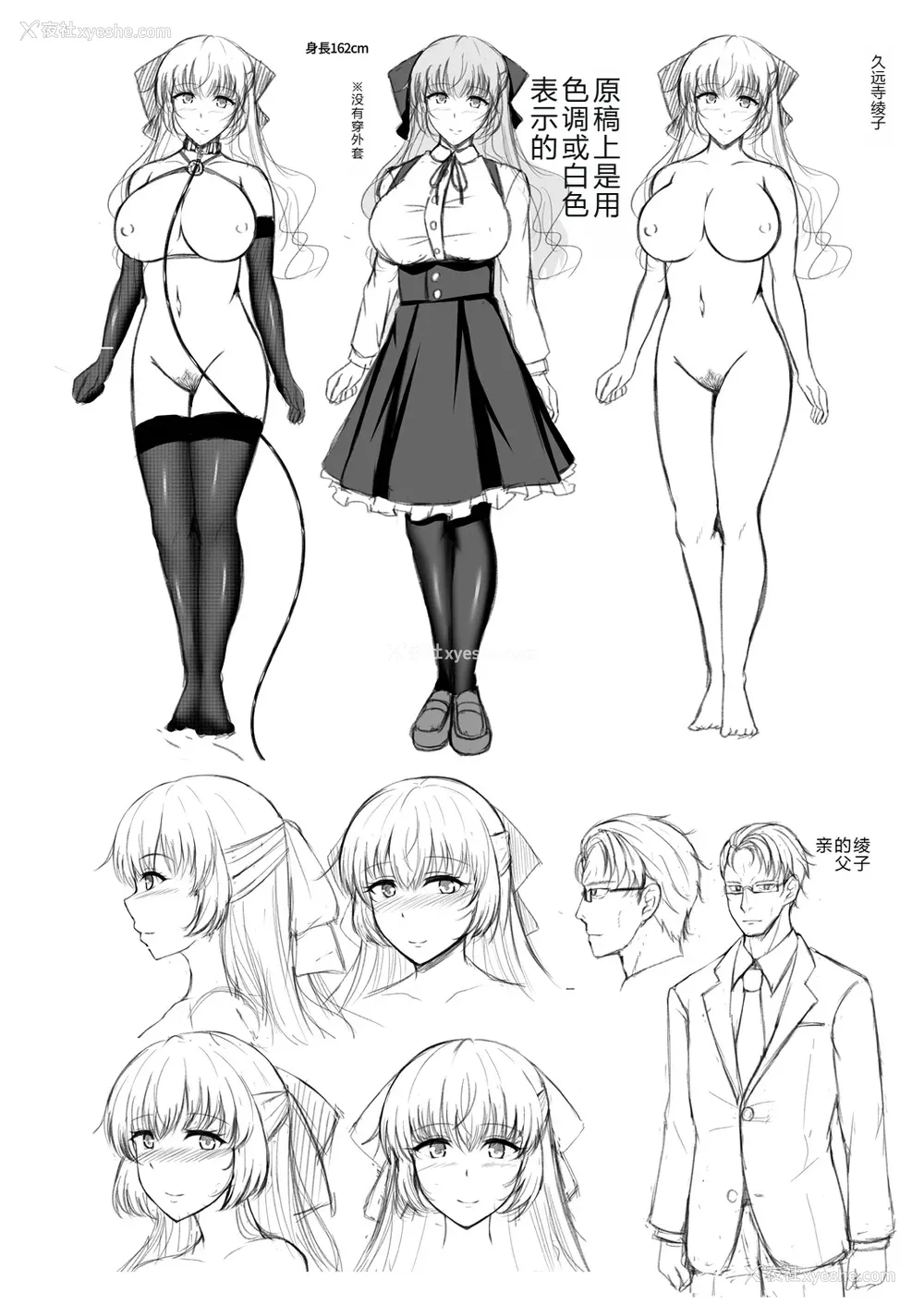 80P - [远野すいか] 无垢なる花が牝吹くとき[DL版]