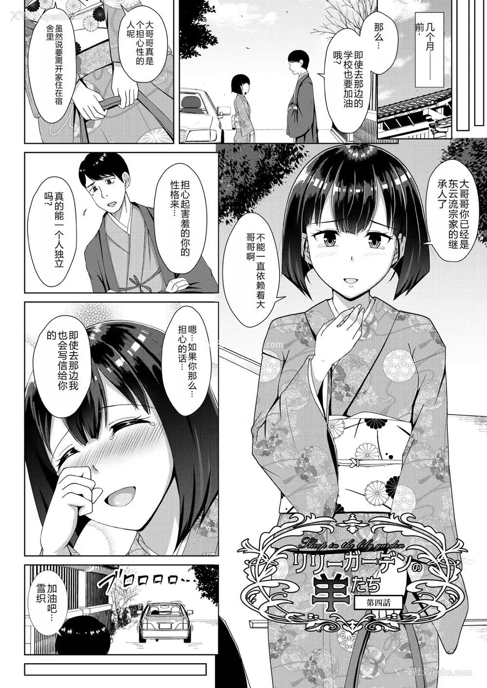 82P - [远野すいか] 无垢なる花が牝吹くとき[DL版]