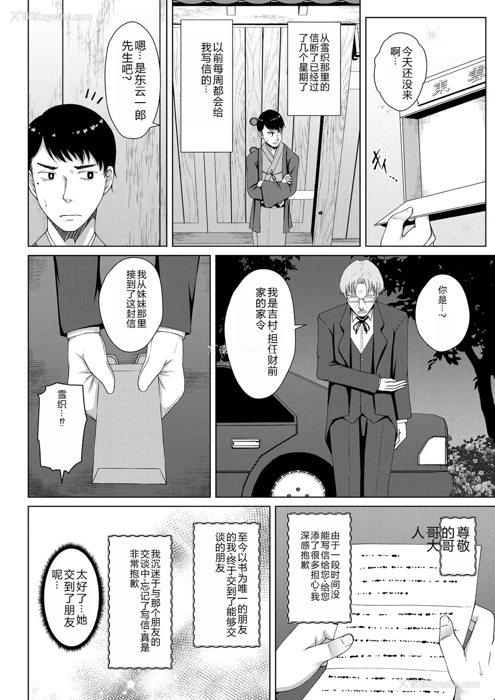 84P - [远野すいか] 无垢なる花が牝吹くとき[DL版]
