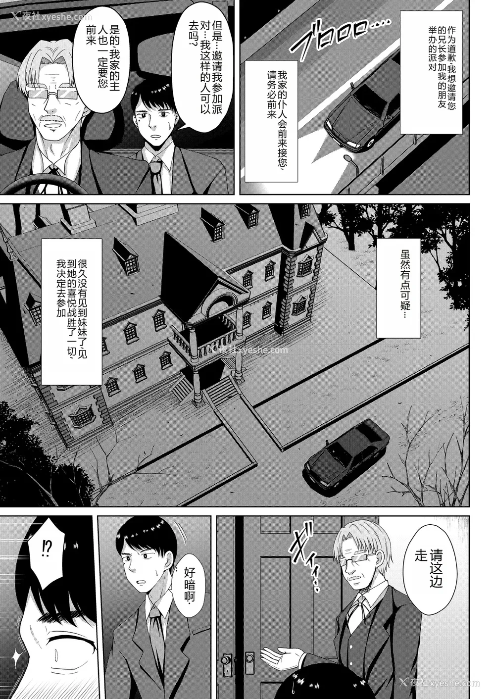 85P - [远野すいか] 无垢なる花が牝吹くとき[DL版]