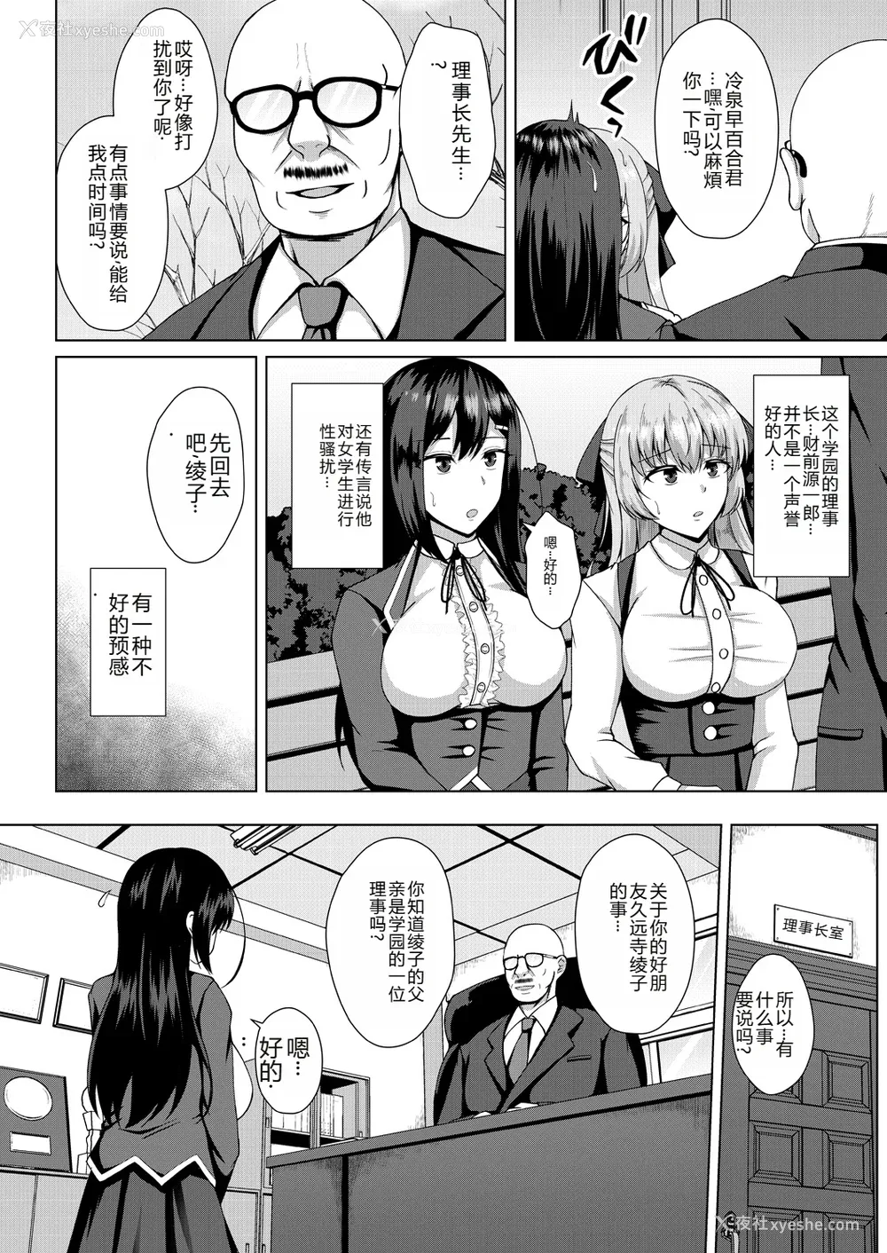 8P - [远野すいか] 无垢なる花が牝吹くとき[DL版]