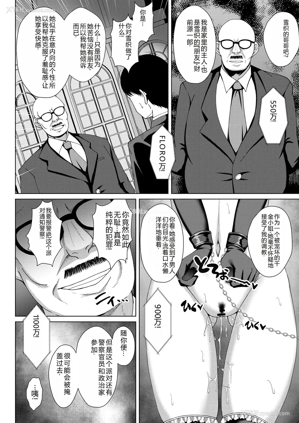 90P - [远野すいか] 无垢なる花が牝吹くとき[DL版]