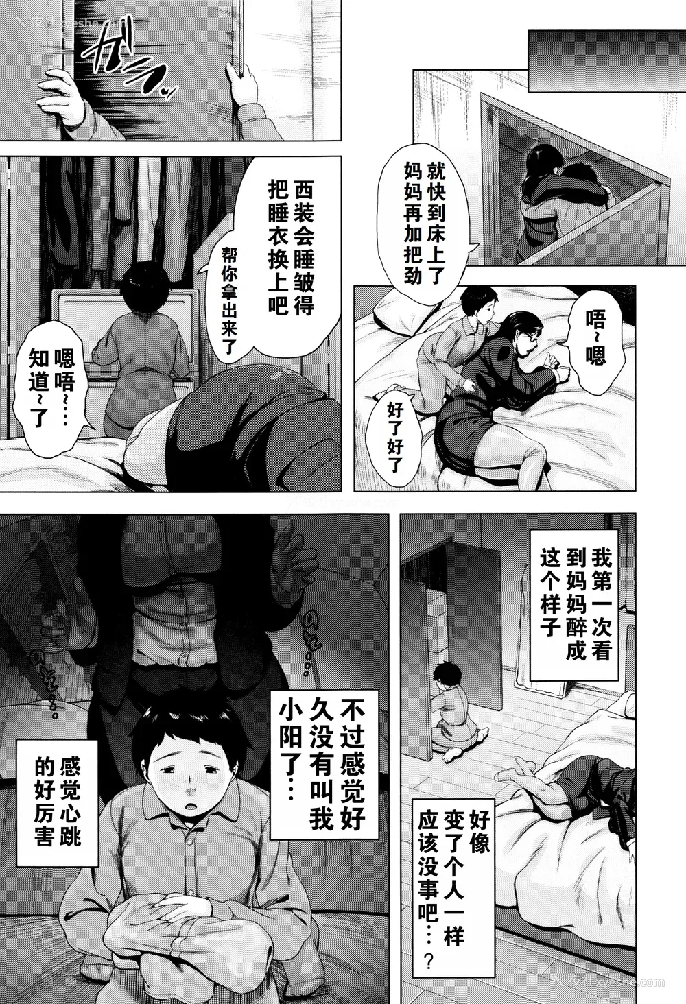 102P - [児妻] 金曜日の母たちへ 未收录单篇（重嵌重翻）
