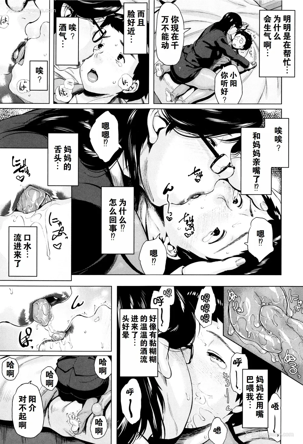 104P - [児妻] 金曜日の母たちへ 未收录单篇（重嵌重翻）
