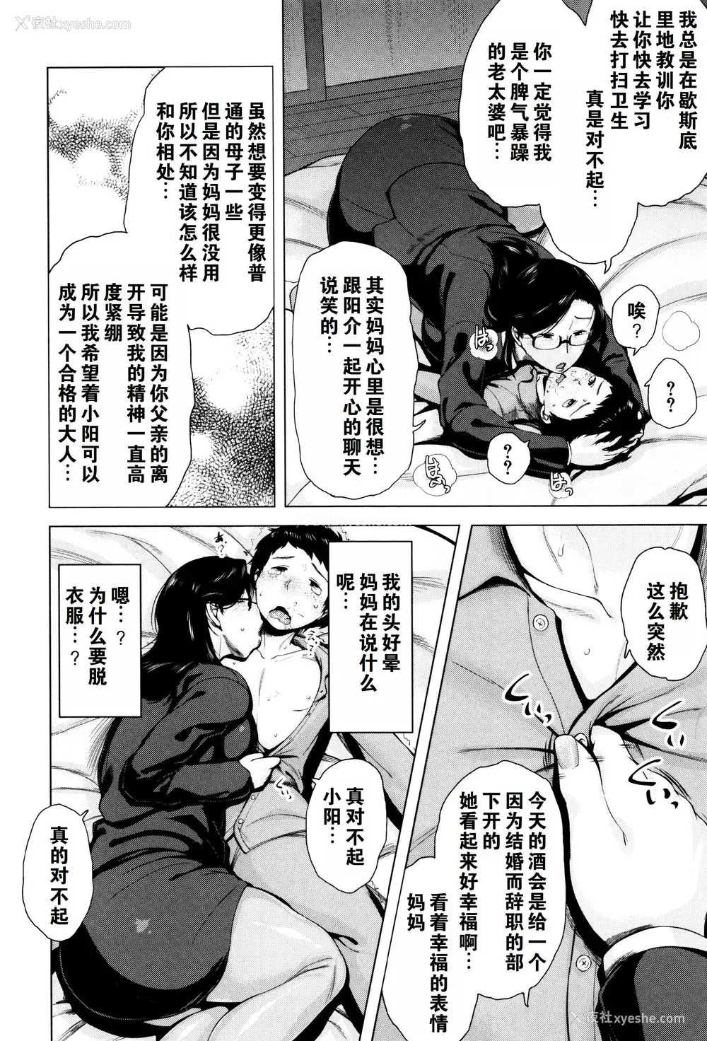 105P - [児妻] 金曜日の母たちへ 未收录单篇（重嵌重翻）