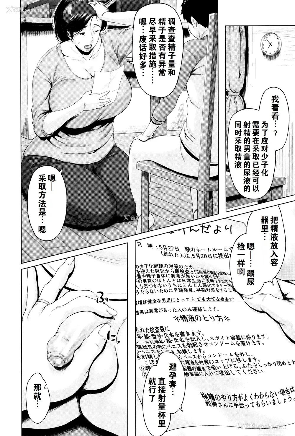 11P - [児妻] 金曜日の母たちへ 未收录单篇（重嵌重翻）