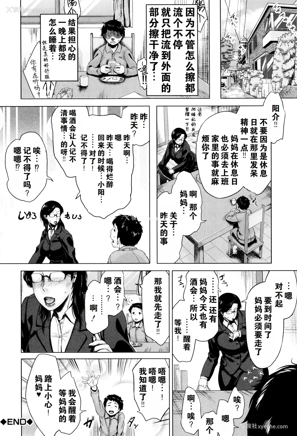 141P - [児妻] 金曜日の母たちへ 未收录单篇（重嵌重翻）