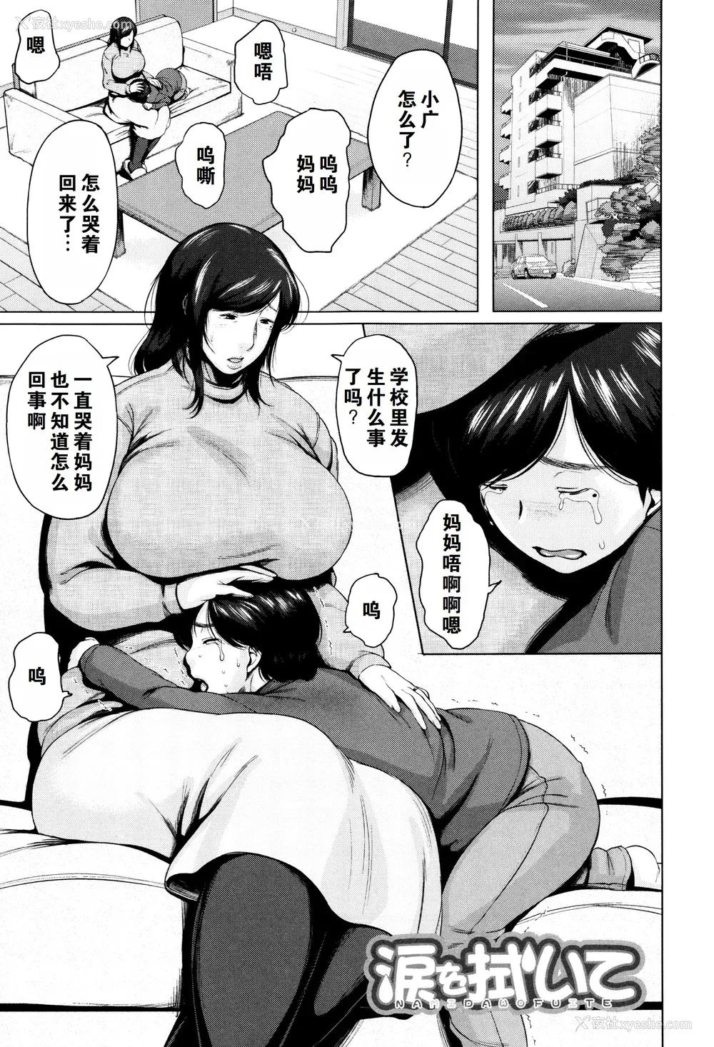 142P - [児妻] 金曜日の母たちへ 未收录单篇（重嵌重翻）
