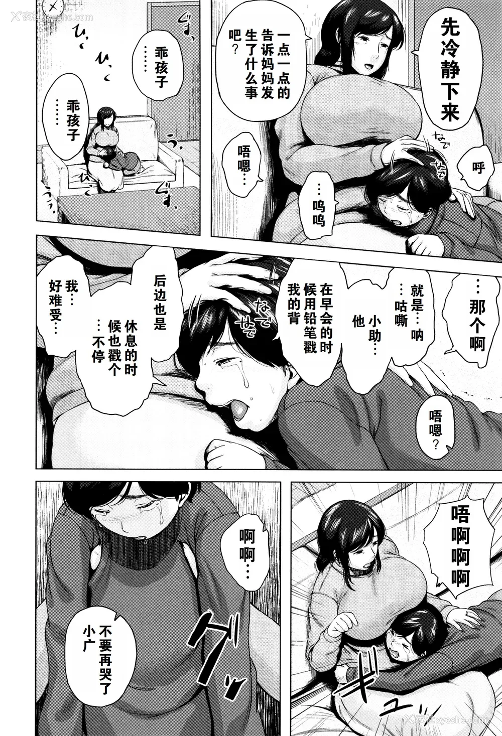 143P - [児妻] 金曜日の母たちへ 未收录单篇（重嵌重翻）
